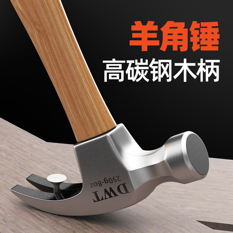 羊角锤多功能铁榔头圆头小钉锤木工工具拔钉锤家用大小锤木工锤子