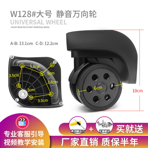 拉杆箱行李箱包配件轮子LBJ B162/DL-A168万向轮全新旅行箱皮箱轮