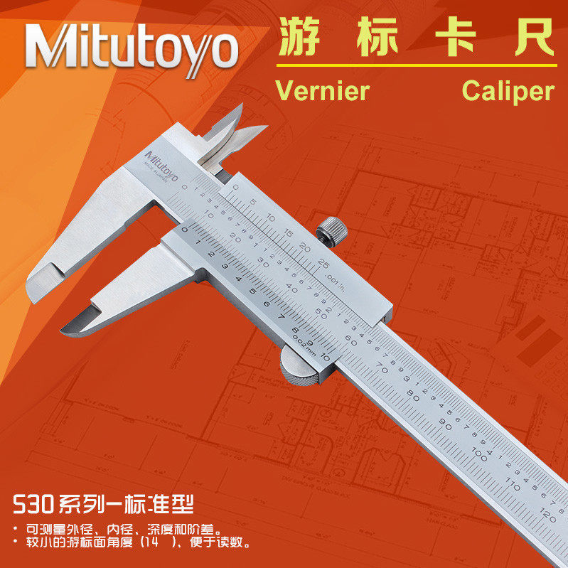 日本三丰Mitutoyo四用游标卡尺 0-150 200 300MM 530-312 118 119