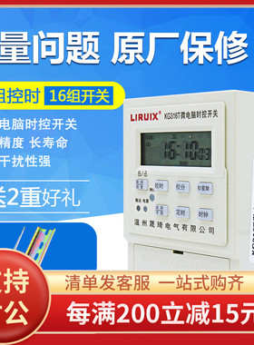 定时开关控制器路灯微电脑时间时控开关定时器 KG316T AC220V
