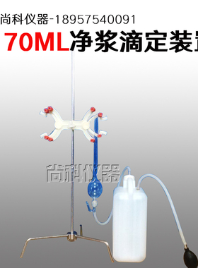 水泥滴定台综合量水器胶砂量水器225ml和170ml自动综合量水器