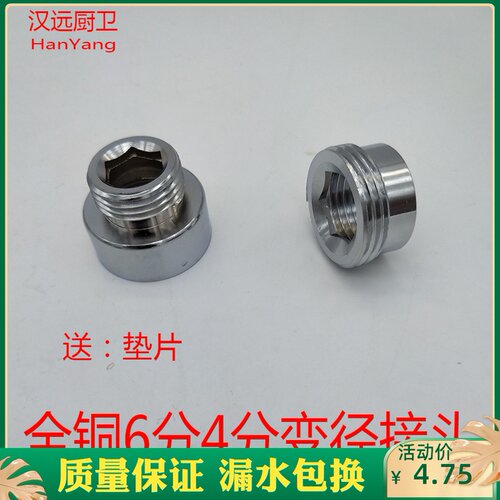 全铜4分6分转换接头花洒角阀变径转接口卫浴配件粗牙细牙202224MM