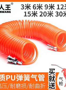 PU弹簧气管软管螺旋伸缩空压机气泵高压汽管快速接头气动风管8mm