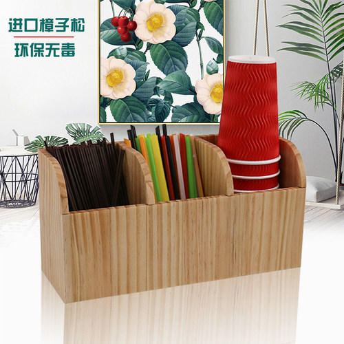 咖啡奶茶店三分格实木各种规格果饮吸管搅拌棒P收纳盒取分纸杯架