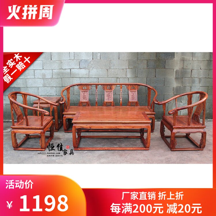 明清仿古红木中式古典全实木南榆木家具5太师椅皇宫Y椅沙发五件套