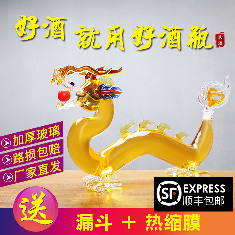 玻璃泡酒瓶2斤龙玻璃瓶泡酒用加厚泡酒J玻璃瓶泡酒器小口酒瓶空瓶