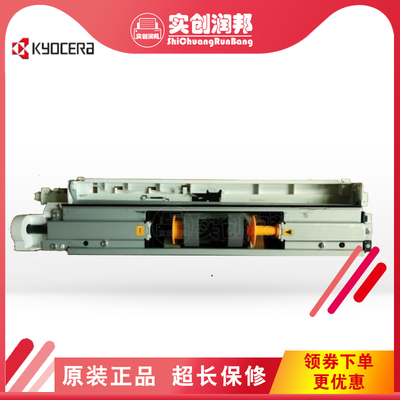 京瓷FS-C8520/8525/8124/8530MFP/6525 8024手送搓纸轮组 进纸