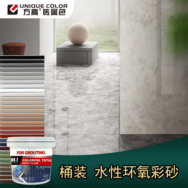 桶装水性哑光环氧彩砂美缝剂防水家用瓷砖地砖专用填缝剂