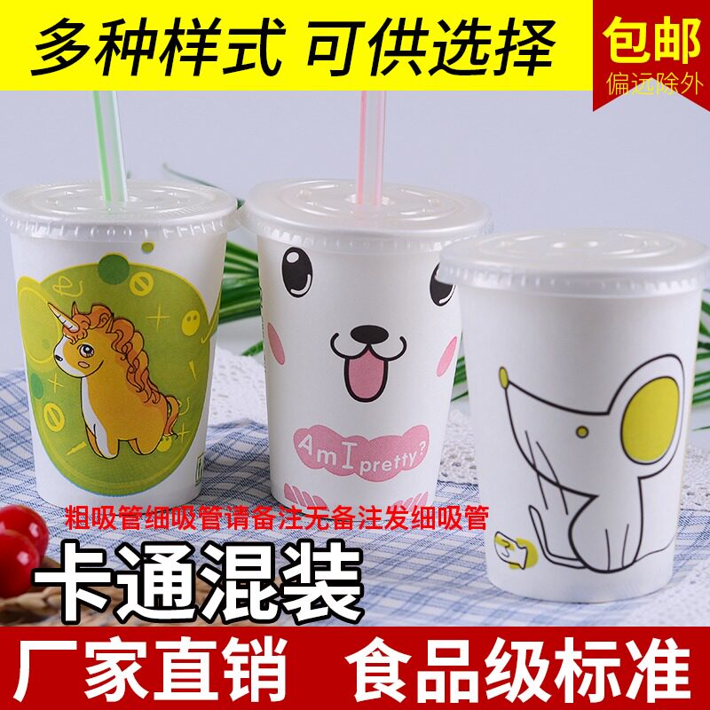 1000只卡通豆浆杯带盖包邮加厚一次性纸杯子粥杯奶茶打包杯商家用