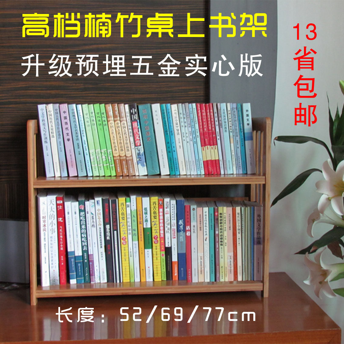 两层桌面竹书架置物架实木简易办公二层桌上双层小书架柜包邮收纳
