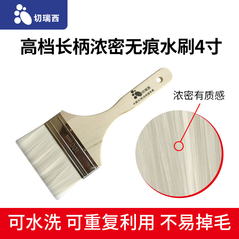 切瑞西涂料油漆刷子烧烤刷扫灰刷子木刷子长柄刷子仿猪毛刷羊毛刷