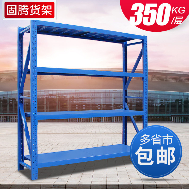固腾货架仓储仓库货架展示架重型货架库房组合货架金属架子货物架