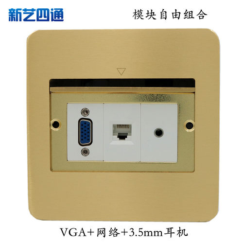 新艺四通VGA加网络电脑耳机音频地面插座免焊接3.5mm小三芯宽带口