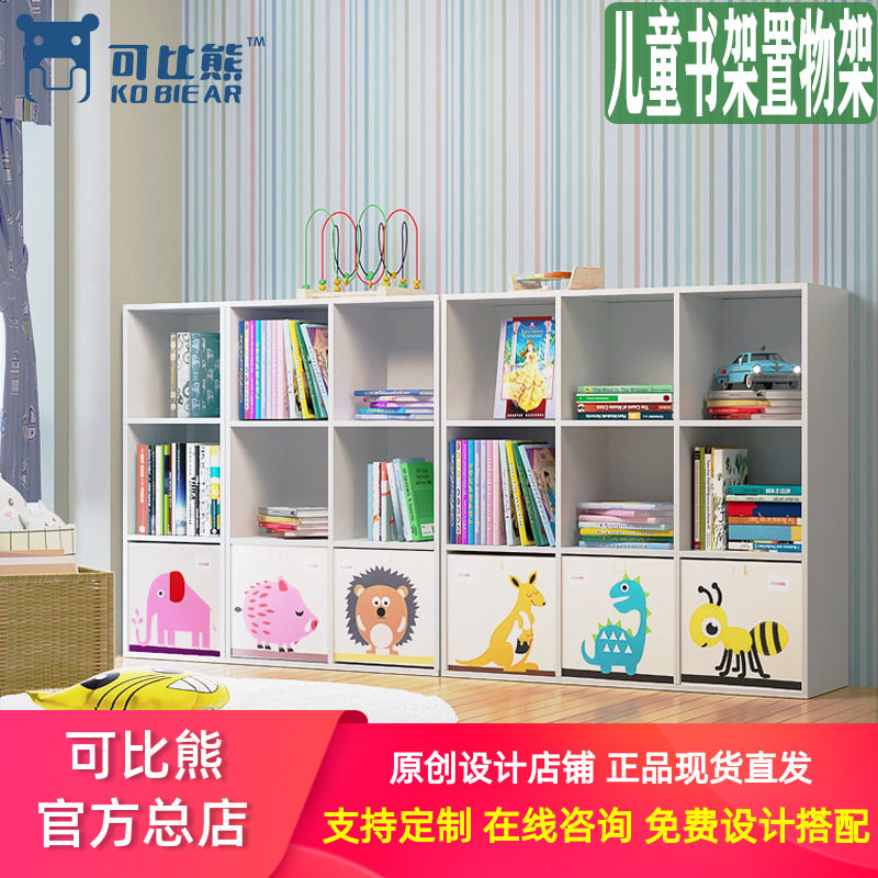 实木儿童书架置物架书柜收纳落地家用玩具卧室卡通学生客厅幼儿园