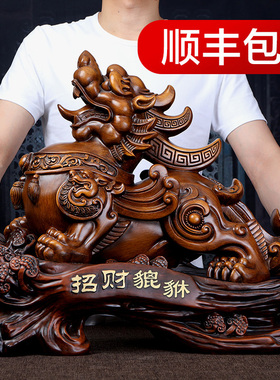 招财貔貅摆件皮丘新店开业送礼实用客厅店铺前台办公室桌面装饰品