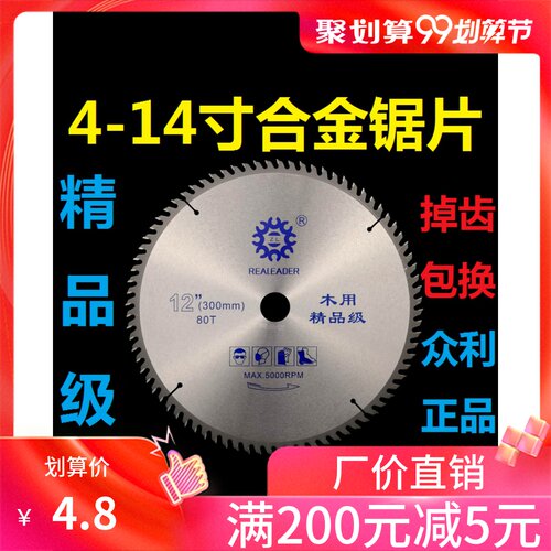 4寸110木用木工锯片木材切割片114刀片手提切割机用合金锯片