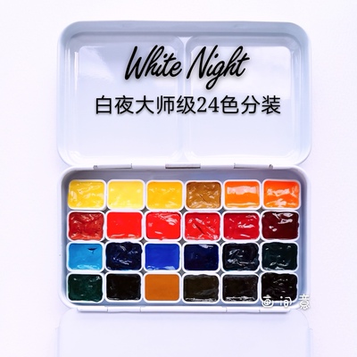 俄罗盒水彩大装管状分师级艺术家24色固体水彩颜料小斯装单块