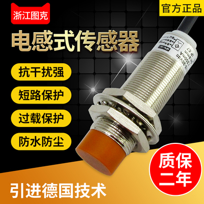 18MM圆形接近1关 传感N 金属感应开关PM开8-08器 三线常开NPN24V