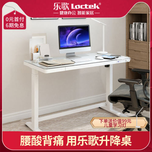 E5现代办约简动升降桌电脑台式桌家用书桌智能电公桌升降桌腿