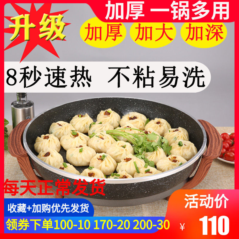 大电热锅家用加深商用大号多不能电煎锅底平锅功粘锅烙饼插电烤锅