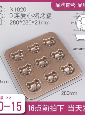 可爱卡通猪烤盘不粘造蛋型糕模具家用烘焙模具