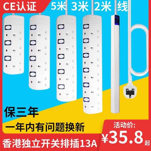 香港英规排插多功能插座转换器13式插3带USB家用排米5米英A接线板