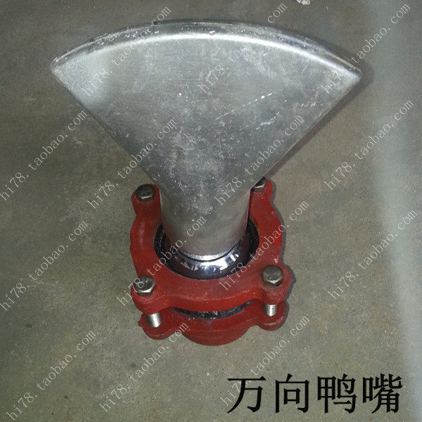 东风程力洒水车配件铸铁万向鸭嘴喷头侧喷可调节50鸭嘴2寸喷头