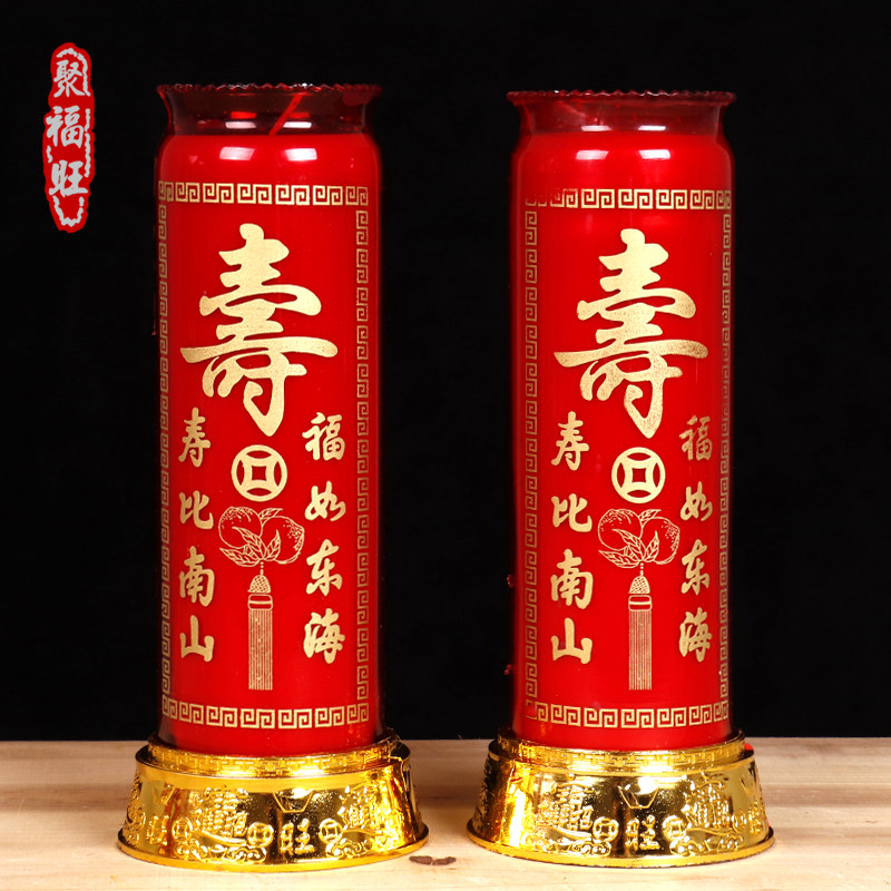 寿蜡烛无烟烛老人过寿过生日贺寿烛祝寿烛玻璃杯酥油烛一对包邮