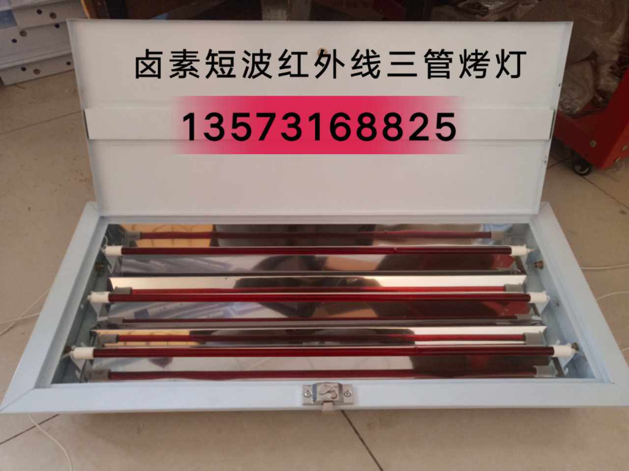 烤漆房三管烤灯高温喷塑电加热烤漆灯管豪华带盖支架烘干3千瓦
