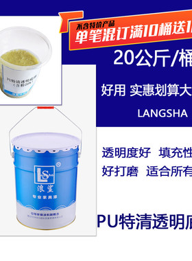 中上浪鲨木器油漆涂料P漆特清底U清味亮光面哑光漆漆大套家具漆