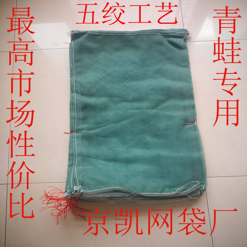装青蛙网袋软柔透气不跑蛙活水禽产甲鱼包装原厂生产纱网袋子