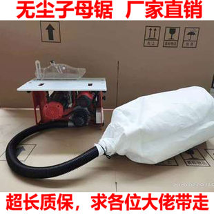 新款无尘子母锯小型家装多功能可斜切木工地板推台锯装修倒装电锯