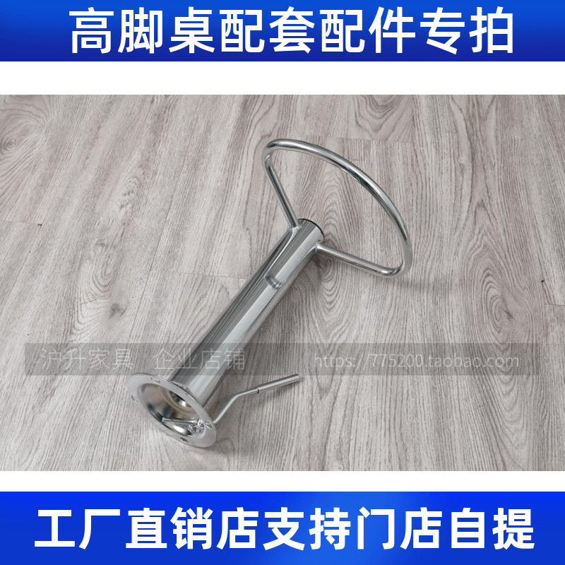 沪升家具 吧桌 展会圆桌吧椅配件