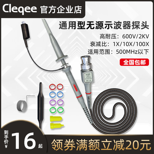 示波器探头通用型高x探棒探针21M-300MHz表笔测试线高频100压00x