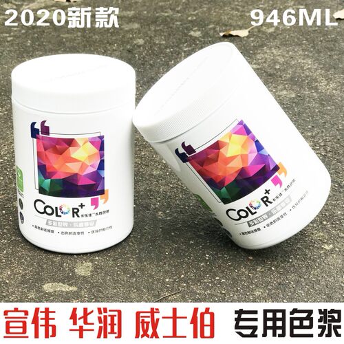 宣伟涂料 威士伯用料 华用涂料专涂水性漆色浆 艺术漆润浓缩色精