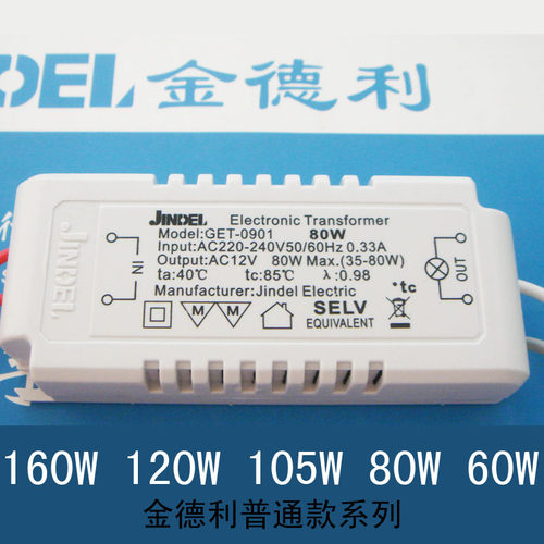 JIND2L金w利变压器 G4水晶 220转12v电子变压器80w105w1E0德160w