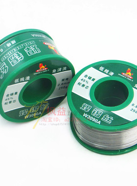 0.8mm/1mm/点2m0 免清洗松香芯焊锡丝 高纯度低熔1250/40m/800g