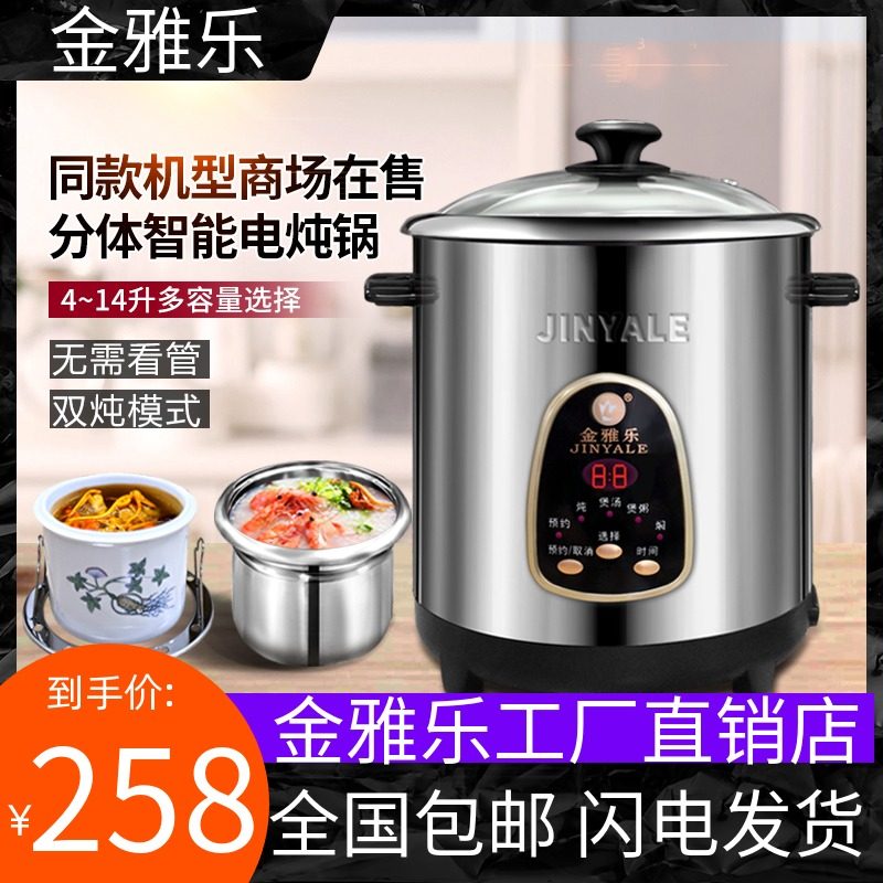 电炖容不锈钢煲汤煮粥锅陶瓷隔水炖锅家用商大用煲量全自动