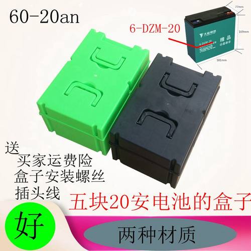 电动车三轮车电池壳改瓶盒4Av60v208电装铅酸电池塑料外壳加厚