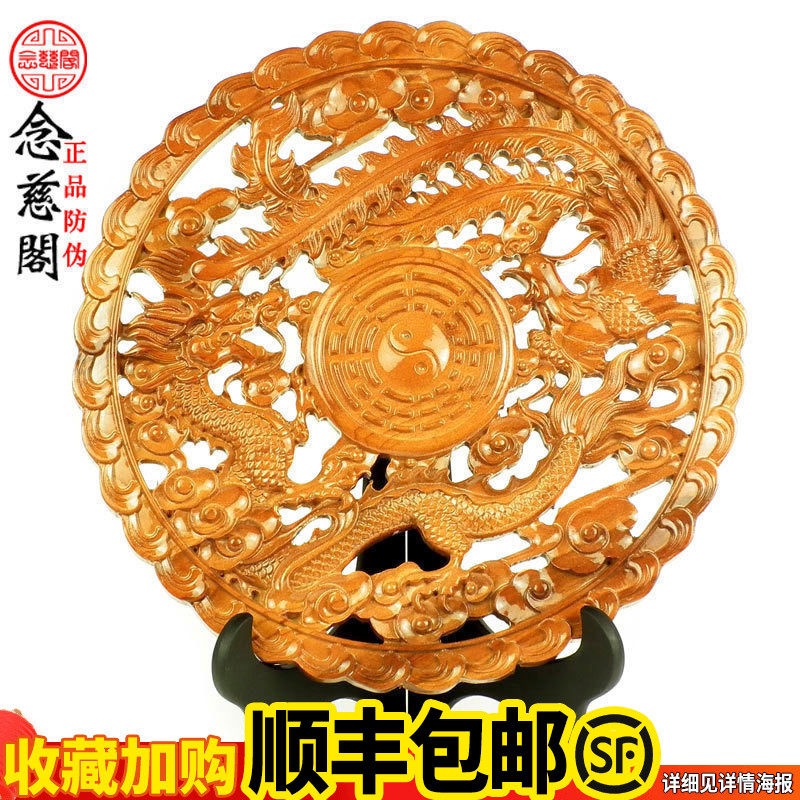 桃木龙凤八手镜木雕摆件大家卦工号宅工艺品玄关客厅实木家居摆设