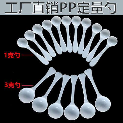 羹勺/塑料汤量/白色调羹/汤羹/调勺/药材勺/一次性羹子小勺子
