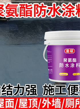 补楼顶裂缝漏水屋顶补漏剂防水材料强力堵漏王房顶平顶房屋混凝土