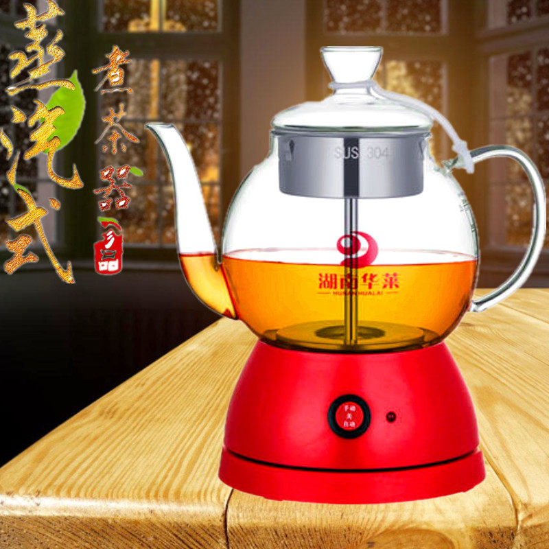 黑茶煮茶器多功能蒸茶器玻璃蒸茶全自动华莱蒸汽喷淋煮茶烧水壶