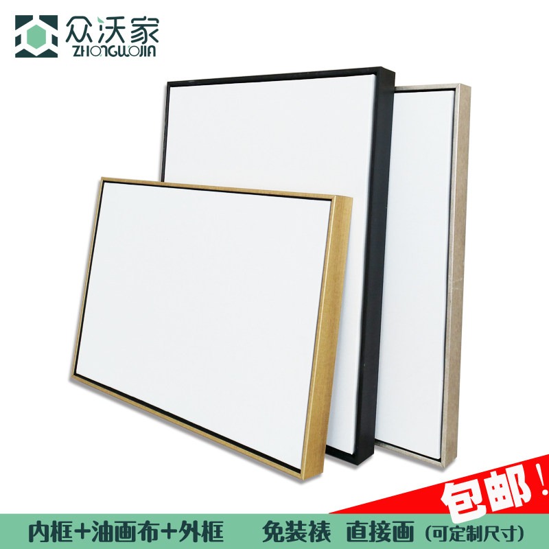 定制工厂直营简约直接绘画内外框装裱套装成品油画丙烯创作用包邮