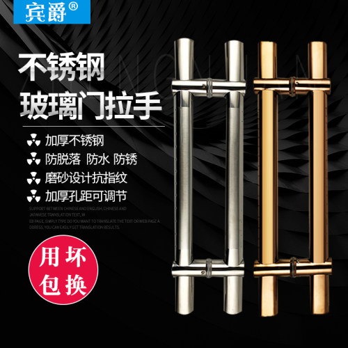 宾爵加厚不锈钢玻璃大门拉手中欧式木门把手可调节孔距黑色门扶手