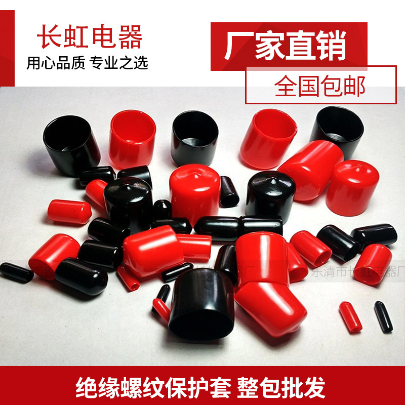 末端护套 防尘帽 保料帽 纹VC塑料橡胶套 外螺P塑护套 2000只价