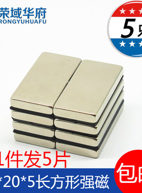 磁铁强磁强力高强度吸铁5方形钕磁钢5磁石40x20x小mm拍1件发器个