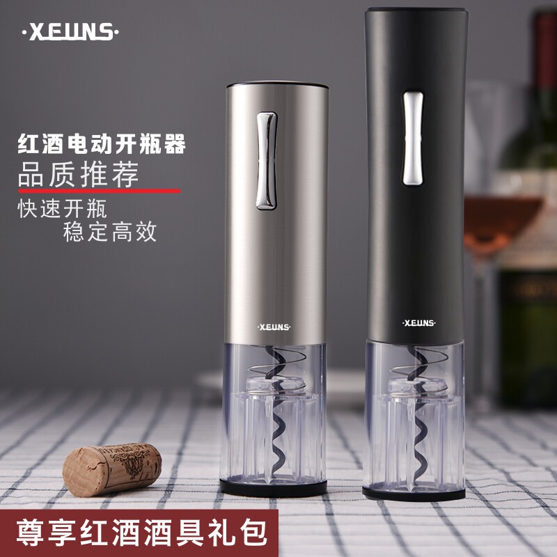 红酒电动开瓶器家用创意葡萄酒自动启瓶器多功能起子酒具套装开酒