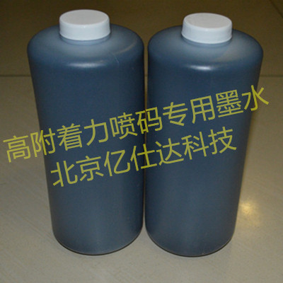 喷码机专用墨水油墨附着力强 粘度高喷码油墨不堵喷嘴不发散包邮