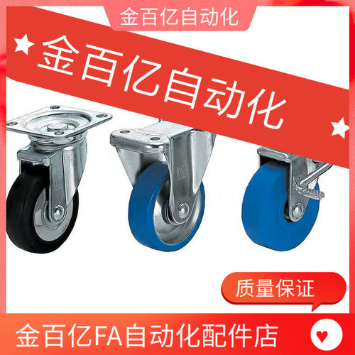 脚轮C-CMGJ200/CMGK100/CNGK75-N R U K/125/cmgs130
